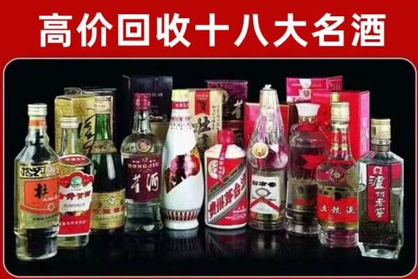 湟源县泸州老窖周边回收