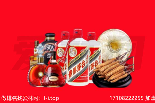 湟源县烟酒回收