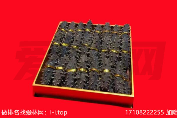 湟源县海参回收