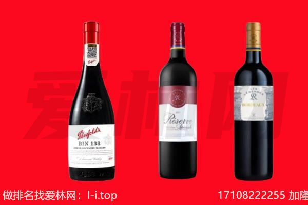 湟源县红酒回收