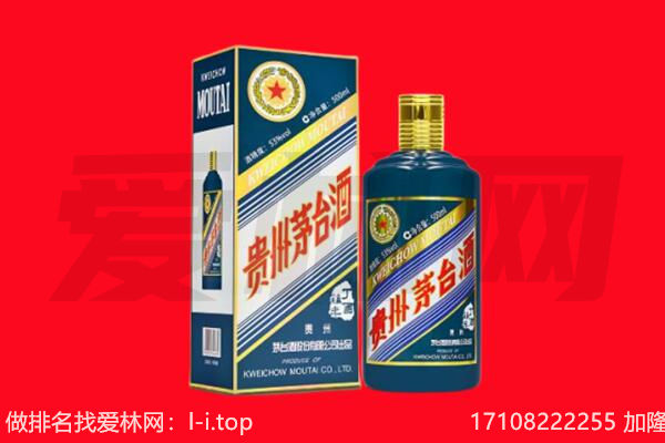 湟源县纪念茅台酒回收