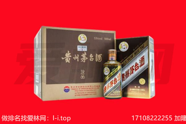 湟源县50年茅台酒回收