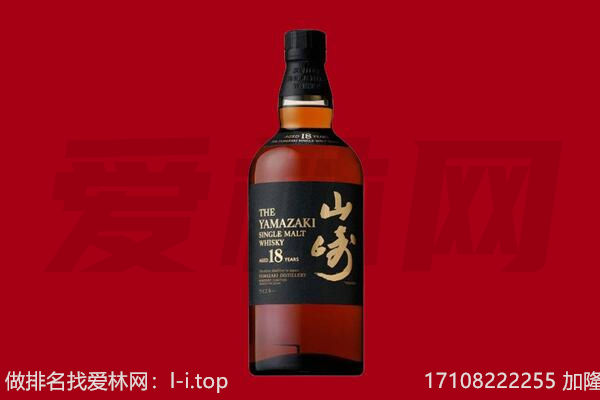 湟源县山崎酒回收