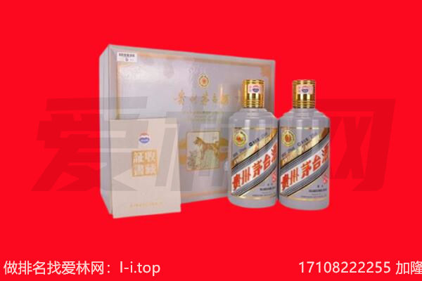 湟源县纪念茅台酒回收